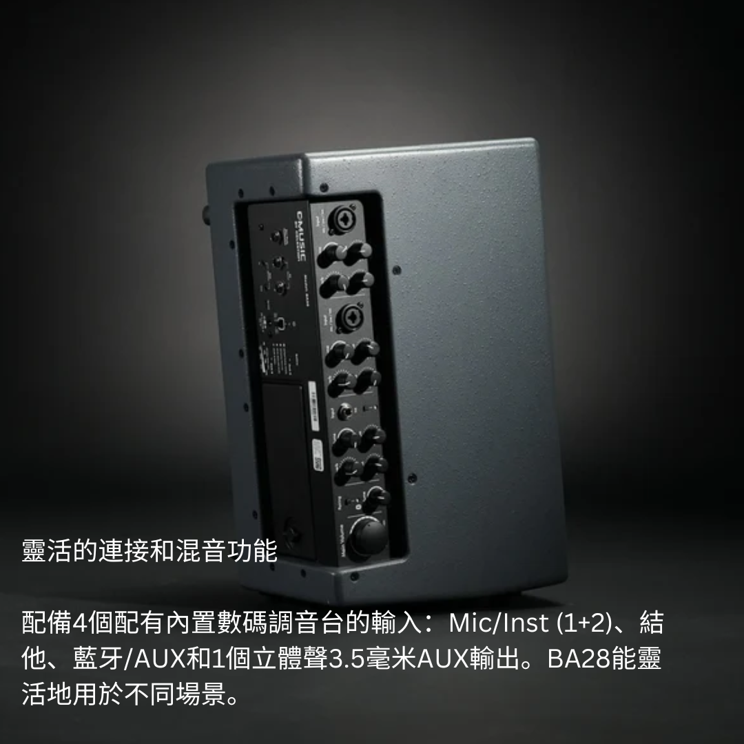 C-MUSIC BA28 Busking 套裝：便攜式全功能喇叭 + 2支 U302 wireless mic