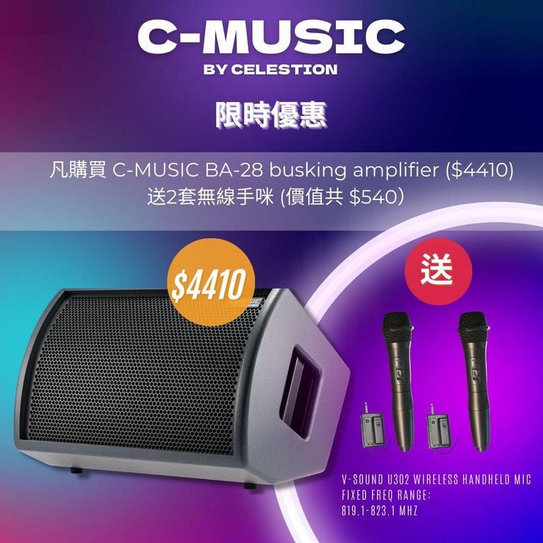 C-MUSIC BA28 Busking 套裝：便攜式全功能喇叭 + 2支 U302 wireless mic