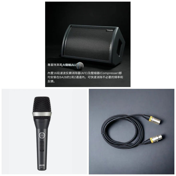 Busking 套裝:C-MUSIC BA28 Busking 擴音機 + AKG D5S 咪高峰 套裝 + 3 米咪高峰線）